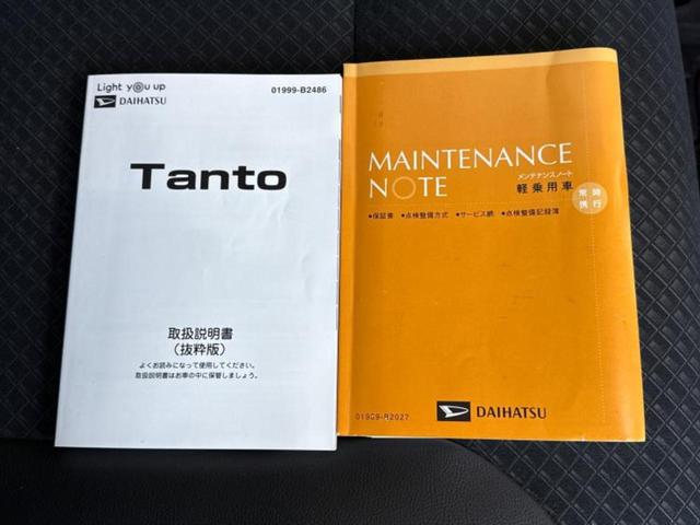 タント カスタムX 新品タイヤ/保証書/社外 9インチ SDナビ/スマートアシスト(トヨタ・ダイハツ)/両側電動スライドドア/シートヒーター 前席/車線逸脱防止支援システム/シート ハーフレザー 衝突被害軽減システム(31枚目)