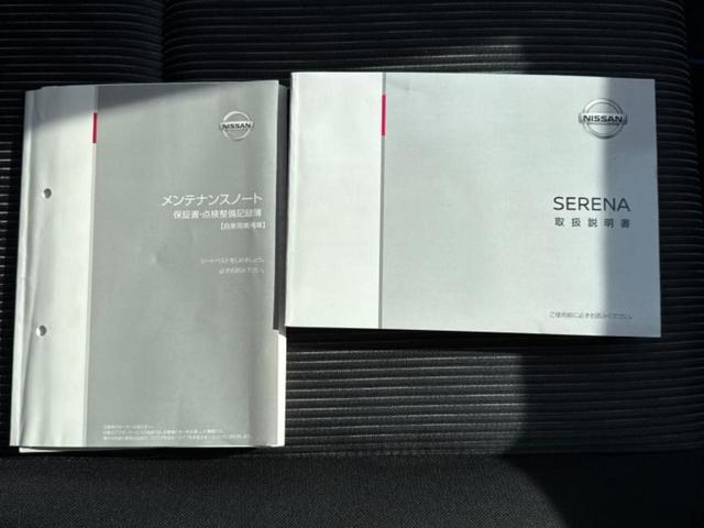 セレナ ｅパワーハイウェイスターＶ　保証書／純正　１０インチ　ＳＤナビ／エマージェンシーブレーキ／両側電動スライドドア／アラウンドビューモニター／車線逸脱防止支援システム／プロパイロット／ドライブレコーダー　純正　衝突被害軽減システム（33枚目）