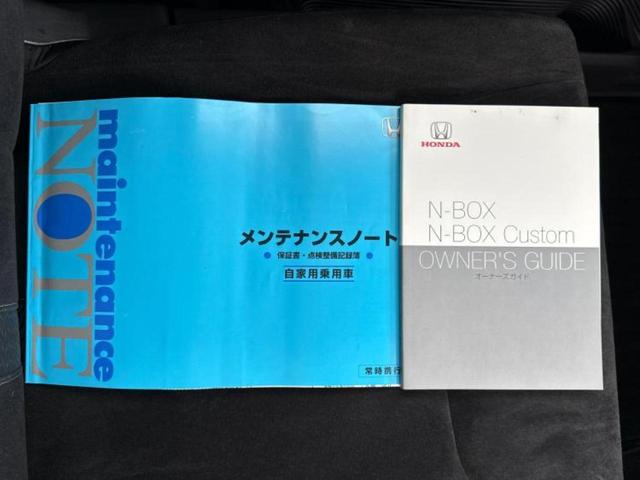 Ｎ－ＢＯＸカスタム Ｇ・Ｌホンダセンシング　新品タイヤ／保証書／純正　８インチ　ＳＤナビ／ホンダセンシング／電動スライドドア／車線逸脱防止支援システム／ヘッドランプ　ＬＥＤ／ＵＳＢジャック／Ｂｌｕｅｔｏｏｔｈ接続／ＥＴＣ／ＥＢＤ付ＡＢＳ（32枚目）