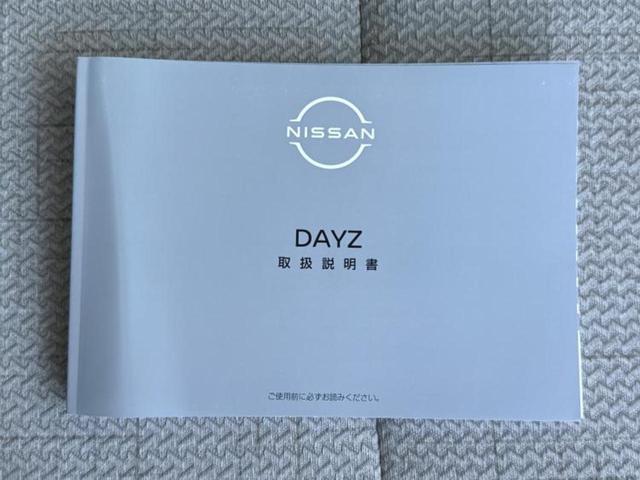 デイズ X 保証書/純正 9インチ メモリーナビ/エマージェンシーブレーキ/アラウンドビューモニター/車線逸脱防止支援システム/パーキングアシスト バックガイド/Bluetooth接続/EBD付ABS(31枚目)