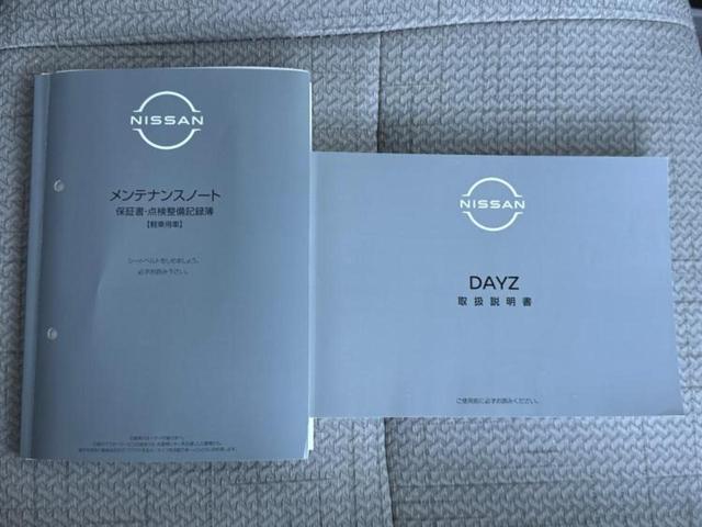 デイズ Ｓ　保証書／エマージェンシーブレーキ／ＥＢＤ付ＡＢＳ／横滑り防止装置／アイドリングストップ／禁煙車／パワーウインドウ／インテリジェントキー／パワーステアリング／オートライト／マニュアルエアコン／取扱説明書（25枚目）