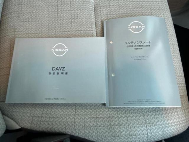デイズ Ｓ　新品タイヤ／保証書／エマージェンシーブレーキ／車線逸脱防止支援システム／アイドリングストップ／禁煙車／エアバッグ　運転席／エアバッグ　助手席／エアバッグ　サイド／衝突安全ボディ／オートライト（27枚目）