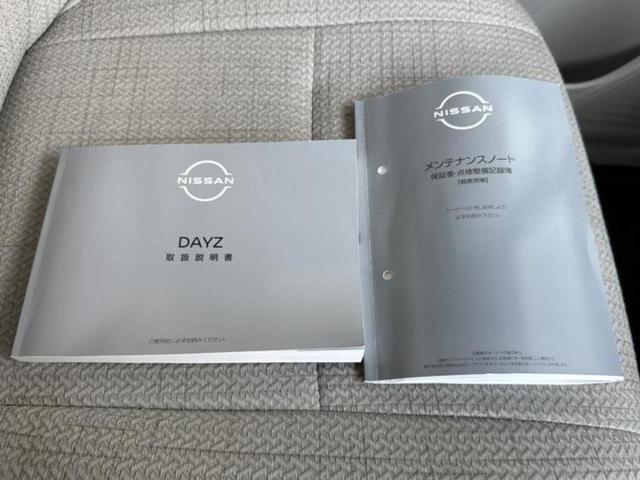 デイズ Ｓ　新品タイヤ／保証書／エマージェンシーブレーキ／車線逸脱防止支援システム／ＥＢＤ付ＡＢＳ／横滑り防止装置／アイドリングストップ／禁煙車／衝突安全ボディ／パワーウインドウ／キーレスエントリー　盗難防止装置（27枚目）