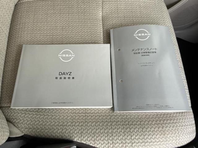 デイズ Ｓ　新品タイヤ／保証書／エマージェンシーブレーキ／車線逸脱防止支援システム／ＥＢＤ付ＡＢＳ／横滑り防止装置／アイドリングストップ／禁煙車／衝突安全ボディ／パワーウインドウ／キーレスエントリー　盗難防止装置（27枚目）