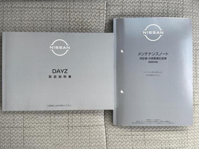 デイズ Ｓ　新品タイヤ／保証書／エマージェンシーブレーキ／車線逸脱防止支援システム／ＥＢＤ付ＡＢＳ／横滑り防止装置／アイドリングストップ／禁煙車／衝突安全ボディ／パワーウインドウ／キーレスエントリー　盗難防止装置（26枚目）