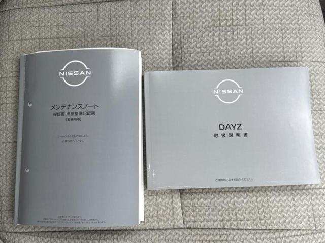 デイズ Ｓ　新品タイヤ／保証書／エマージェンシーブレーキ／車線逸脱防止支援システム／ＥＢＤ付ＡＢＳ／アイドリングストップ／禁煙車／衝突安全ボディ／パワーウインドウ／キーレスエントリー／パワーステアリング（26枚目）