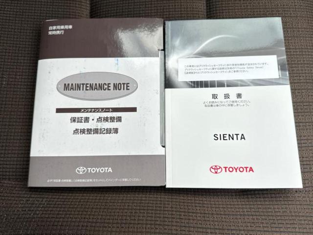 シエンタ ハイブリッドＧ　保証書／純正　ＳＤナビ／トヨタセーフティセンス／両側電動スライドドア／シートヒーター　運転席／車線逸脱防止支援システム／ヘッドランプ　ＬＥＤ／Ｂｌｕｅｔｏｏｔｈ接続／ＥＢＤ付ＡＢＳ／横滑り防止装置（33枚目）