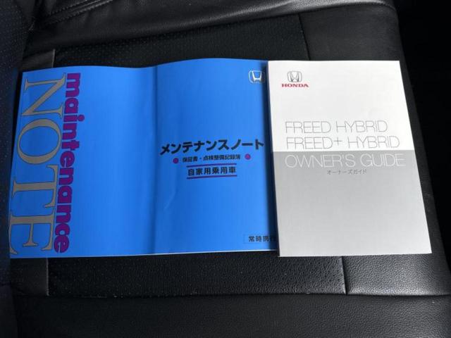 フリードハイブリッド ハイブリッドＧ　新品タイヤ／保証書／純正　１０インチ　ＳＤナビ／ホンダセンシング／両側電動スライドドア／シートヒーター　前席／車線逸脱防止支援システム／ヘッドランプ　ＬＥＤ／ＵＳＢジャック／Ｂｌｕｅｔｏｏｔｈ接続（34枚目）