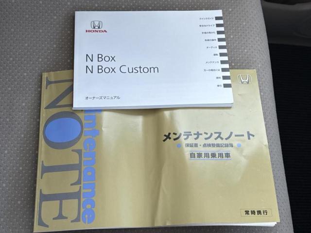N-BOX G・Lパッケージ 新品タイヤ/社外 SDナビ/電動スライドドア/Bluetooth接続/EBD付ABS/横滑り防止装置/アイドリングストップ/バックモニター/フルセグTV/DVD/エアバッグ 運転席/エアバッグ 助手席(33枚目)