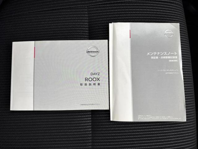 デイズルークス ハイウェイスターＧターボ　純正エアロ／保証書／純正　ＳＤナビ／エマージェンシーブレーキ／両側電動スライドドア／アラウンドビューモニター／車線逸脱防止支援システム／ドライブレコーダー　前後／ヘッドランプ　ＬＥＤ　ターボ　ドラレコ（32枚目）