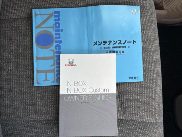 Ｎ－ＢＯＸ Ｇ・Ｌホンダセンシング　新品タイヤ／保証書／純正　ＳＤナビ／ホンダセンシング／電動スライドドア／車線逸脱防止支援システム／ドライブレコーダー　社外／ヘッドランプ　ＬＥＤ／Ｂｌｕｅｔｏｏｔｈ接続／ＥＴＣ／ＥＢＤ付ＡＢＳ（32枚目）