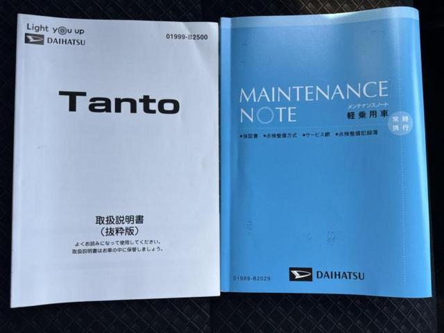 タント カスタムRSスタイルセレクション 新品タイヤ/保証書/純正 SDナビ/スマートアシスト(トヨタ・ダイハツ)/両側電動スライドドア/シートヒーター 前席/パノラマモニター/車線逸脱防止支援システム/シート ハーフレザー 全周囲カメラ(31枚目)