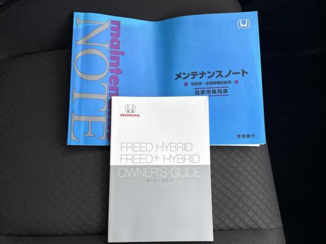フリードハイブリッド ハイブリッドＧ　新品タイヤ／保証書／純正　１０インチ　ＳＤナビ／ホンダセンシング／両側電動スライドドア／シートヒーター　前席／車線逸脱防止支援システム／ドライブレコーダー　純正／ヘッドランプ　ＬＥＤ　バックカメラ（33枚目）