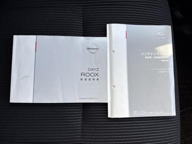 デイズルークス ハイウェイスターＧターボ　保証書／純正　ＳＤナビ／フリップダウンモニター／エマージェンシーブレーキ／両側電動スライドドア／アラウンドビューモニター／ドライブレコーダー　純正／ヘッドランプ　ＨＩＤ／Ｂｌｕｅｔｏｏｔｈ接続　ＥＴＣ（31枚目）