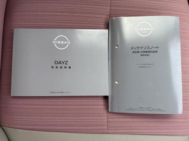 デイズ ボレロ　保証書／純正　９インチ　メモリーナビ／エマージェンシーブレーキ／アラウンドビューモニター／ヘッドランプ　ＬＥＤ／ＵＳＢジャック／Ｂｌｕｅｔｏｏｔｈ接続／ＥＢＤ付ＡＢＳ／横滑り防止装置　全周囲カメラ（31枚目）