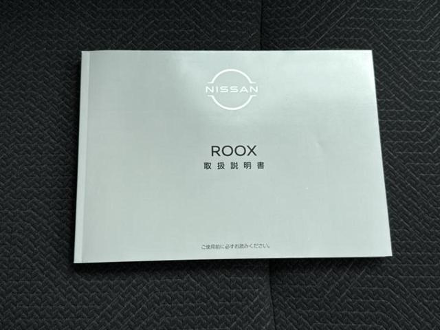 ルークス ハイウェイスターＸ　保証書／純正　９インチ　メモリーナビ／エマージェンシーブレーキ／ハンズフリー両側電動スライドドア／アラウンドビューモニター／車線逸脱防止支援システム／ドライブレコーダー　純正　衝突被害軽減システム（32枚目）