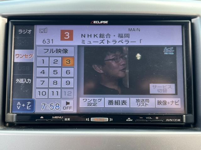 ワゴンＲ ＦＸ　ナビ　テレビ　ＥＴＣ　シートヒーター　衝突軽減装置　ＵＳＢ接続（17枚目）