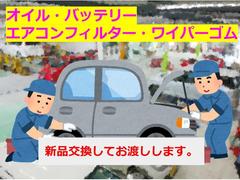 【成約特典！】お車を納車する前にオイルやバッテリー等の消耗品は新品にしてお渡しします。 2