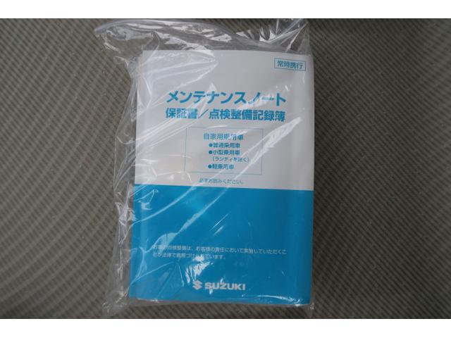 ワゴンＲ ＦＸ　キーレス　ＣＤ　オートエアコン　アイドリングストップ　電動格納ミラー　記録簿（24枚目）