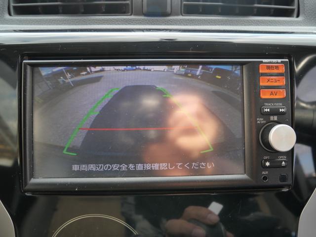 デイズ ハイウェイスター X インテリジェントキー プッシュスタート ナビ バックモニター フルセグ 電動格納ミラー アイドリングストップ オートエアコン(30枚目)