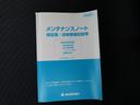 ＦＸリミテッド　スマートキー　プッシュスタート　電動格納ミラー　ＣＤ　オートエアコン　記録簿　プライバシーガラス　セキュリティ　ベンチシート（25枚目）