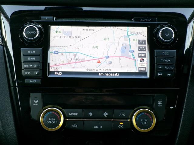 エクストレイル ２０ＸエクストリーマーＸエマージェンシーブレーキＰ　禁煙車　全方位カメラ　ワンセグ　Ｂｌｕｅｔｏｏｔｈ　ＥＴＣ　オートライト　ＬＥＤ　フロントフォグ　クルーズコントロール　ＵＳＢ　スマートキー　スペアキー　ドラレコ前後　ルーフレール　純正１７ＡＷ（10枚目）