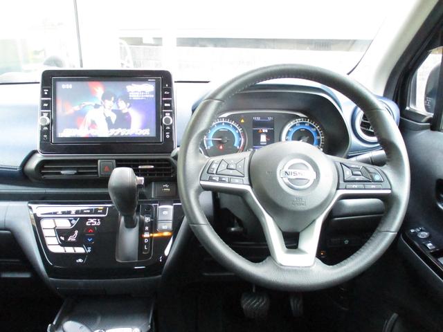 デイズ ハイウェイスター X プロパイロットエディション 9インチ純正ナビ フルセグ Bluetooth 全方位カメラ バックカメラ アダプティブクルーズコントロール 電動格納ミラー スマートキー スペアキー ETC ステアリングリモコン(8枚目)