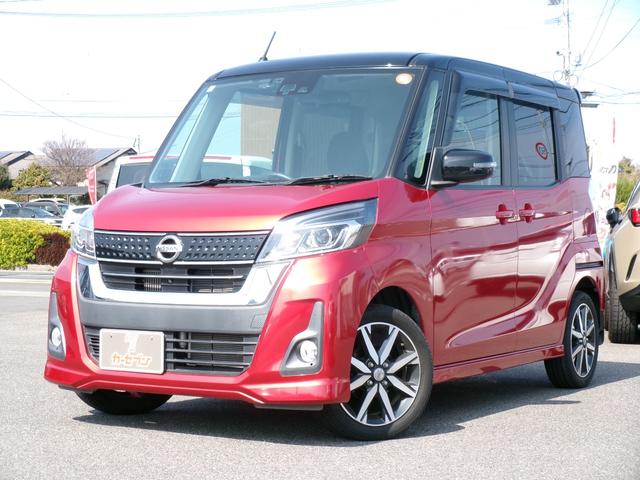 デイズルークス ハイウェイスター Gターボ ワンオーナー 禁煙車 社外ナビ Bluetooth フルセグ 全方位カメラ オートライト LED オートエアコン スマートキー ETC 両側電動スライド 衝突被害軽減 電格ミラ- 純正15インチAW(46枚目)