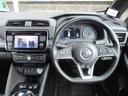 リーフ G ワンオーナー 禁煙車 BOSEサウンドシステム 純正ナビ 全方位カメラ Bカメラ BT フルセグ プロパイロット シートヒーター クリアランスソナー 衝突軽減ブレーキ ステアリングヒーター ETC(8枚目)