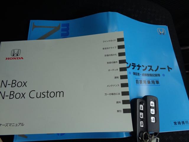 Ｎ－ＢＯＸカスタム Ｇ・Ｌパッケージ　・当店買取・整備渡し・ワンオーナー・両側スライドドア・片側パワースライドドア・社外８インチＳＤナビ・フルセグ・バックカメラ・Ｂｌｕｅｔｏｏｔｈ・ＨＩＤ・フォグ・オートライト・オートドアミラー（65枚目）