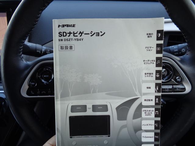 MIRAI ベースグレード ・当店買取・車検整備付き・燃料電池車・トヨタセーフティセンス・アダプティブクルコン・純正9インチSDナビ・フルセグ・ETC・バックカメラ・前席パワーシート・全席シートヒーター・LEDヘッドライト(28枚目)