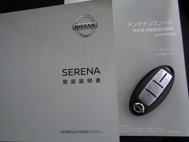 セレナ ハイウェイスター VセレクションII ・当店買取・車検整備付き・全国2年保証・ワンオーナー・プロパイロット・エマブレ・両側パワスラ・リアエアコン・純正9インチSDナビ・アラウンドビュー・フルセグ・ETC・純正ドラレコ・LEDヘッドライト(75枚目)