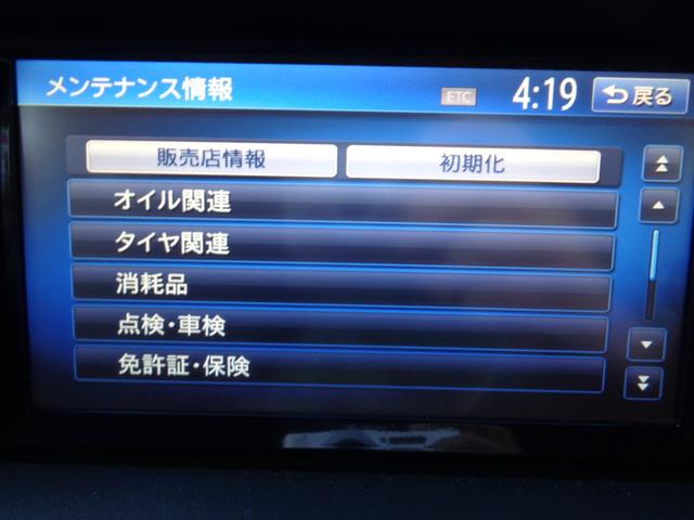 エルグランド ２５０ハイウェイスターアーバンクロム　・当店買取・車検整備付・２オーナー・車庫保管・禁煙車・両側パワスラ・純正ＳＤナビ・バックカメラ・フルセグ・ＥＴＣ・合皮ハーフレザーシート・オットマン・フルエアロ・ＨＩＤヘッドライト・コンビステアリング（27枚目）