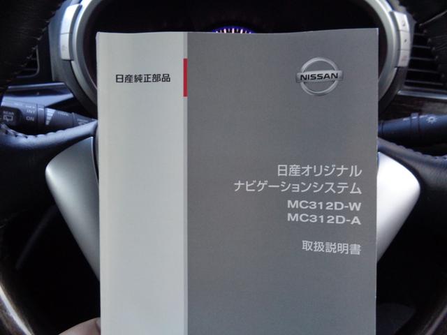 エルグランド ２５０ハイウェイスターアーバンクロム　・当店買取・車検整備付・２オーナー・車庫保管・禁煙車・両側パワスラ・純正ＳＤナビ・バックカメラ・フルセグ・ＥＴＣ・合皮ハーフレザーシート・オットマン・フルエアロ・ＨＩＤヘッドライト・コンビステアリング（30枚目）