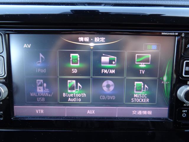 デイズ Ｘ　Ｖセレクション　・当店買取・車検整備付き・ワンオーナー・禁煙車・追突防止支援ブレーキ・純正ＳＤナビ・アラウンドビュー・フルセグ・Ｂｌｕｅｔｏｏｔｈ・ＥＴＣ・前方監視ドラレコ・インテリジェントキー・社外ＬＥＤ球（24枚目）