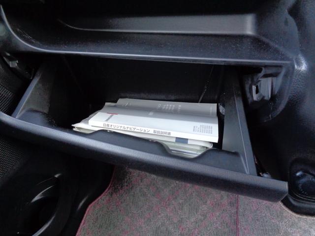 デイズ Ｘ　Ｖセレクション　・当店買取・車検整備付き・ワンオーナー・禁煙車・追突防止支援ブレーキ・純正ＳＤナビ・アラウンドビュー・フルセグ・Ｂｌｕｅｔｏｏｔｈ・ＥＴＣ・前方監視ドラレコ・インテリジェントキー・社外ＬＥＤ球（42枚目）