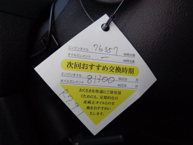 デイズルークス ハイウェイスター　Ｘ　Ｇパッケージ　・車検整備付き・禁煙車・両側パワスラ・社外メモリーナビ・アラウンドビュー・フルセグ・Ｂｌｕｅｔｏｏｔｈ・ＥＴＣ・ＨＩＤヘッドライト・フォグ・オートライト・シーリングファン・アイドリングストップ・マット（68枚目）