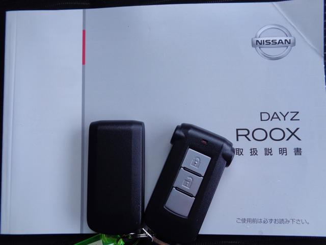 デイズルークス ハイウェイスター　Ｘ　Ｇパッケージ　・車検整備付き・禁煙車・両側パワスラ・社外メモリーナビ・アラウンドビュー・フルセグ・Ｂｌｕｅｔｏｏｔｈ・ＥＴＣ・ＨＩＤヘッドライト・フォグ・オートライト・シーリングファン・アイドリングストップ・マット（70枚目）