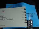 Ｇ・Ｌパッケージ　・当店買取・整備渡し・ワンオーナー・両側スライドドア・片側パワースライドドア・社外８インチＳＤナビ・フルセグ・バックカメラ・Ｂｌｕｅｔｏｏｔｈ・ＨＩＤ・フォグ・オートライト・オートドアミラー（65枚目）