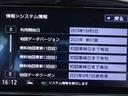 地図バージョン情報