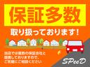 有償で加入できる修理保証があります。万が一の時の修理費が0円で安心など、中古車なので仕方がない!をなくします。保証範囲も広く、全国の認証工場でも修理ができます。維持費の節約に役に立ちます。