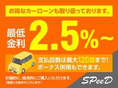 お得なカーローンも取り扱っております。金利は最低２．５％から！支払回数は最大１２０回まで！ボーナス併用もできます。計画的に、経済的にご購入いただけます。（審査には条件がございます） 6