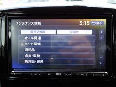 車両の点検時期や運転免許証の有効期限、エンジンオイルやタイヤなどの交換時期といった情報を設定することで、時期が近くなったり、設定した通知日になると本機でお知らせを行います。 5