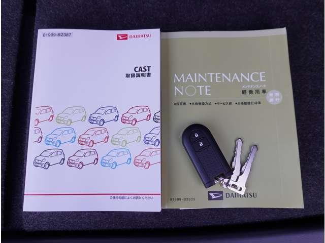 スマートキーや取説、メンテナンスノートも付いてます！