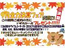 9月限定キャンペーン