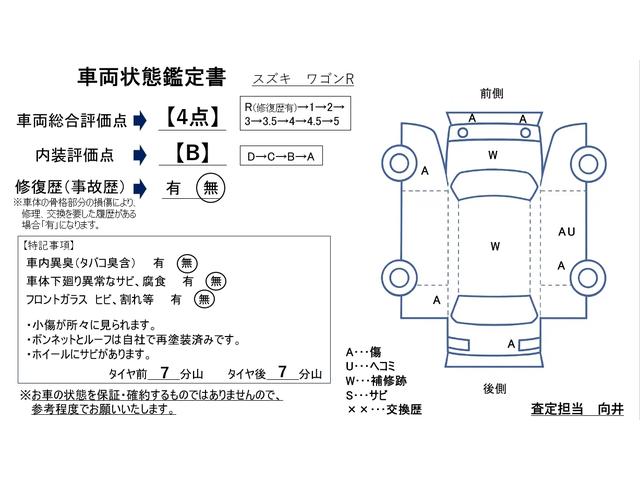 ワゴンR FX ボンネット ルーフ再塗装補修済み 評価書付 カロッツェリアナビ CD/DVD フルセグ シートヒーター スペアキー 禁煙車 後部座席フルフラット ETC(2枚目)