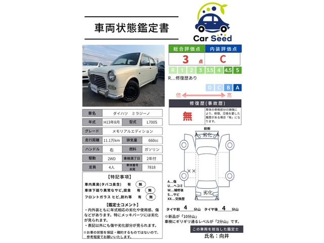 ジーノ　メモリアルエディション　鑑定書付　ウッドコンビハンドル　ドアバイザー　電格ミラー　ＣＤプレイヤー（画像2）