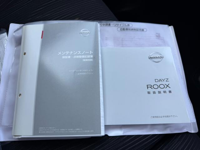 ハイウェイスター　ターボ　鑑定書付　実走行３万ｋｍ　タイヤ４本新品　ブレーキサポート　ナビ　アラウンドビューモニター　Ｂカメラ　フルセグ　ＢＴ　両側パワースライドドア　純正１４インチＡＷ　フルフラットシート　ドラレコ　禁煙車（画像65）