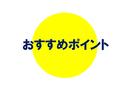 この年式、走行距離から見ても、かなりお買い得なお値段でご購入ができます。さらに1000ccでコンパクトながら、内装もとても広く、使い勝手が良いです。