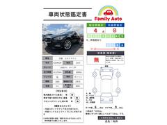 「ありのまま掲載宣言」　評価書を掲載しております。お車の状態をご確認ください。査定士のコメントも入れております。 2
